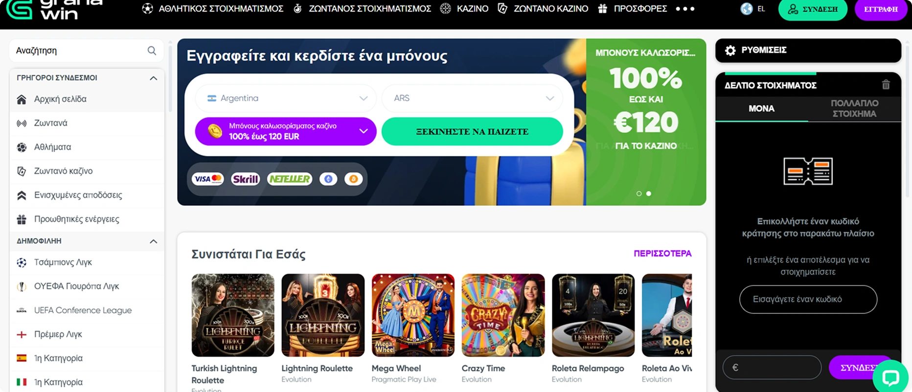 Granawin Ζωντανά Στοιχήματα Και Καζίνο Granawin Ζωντανά Στοιχήματα Και Καζίνο