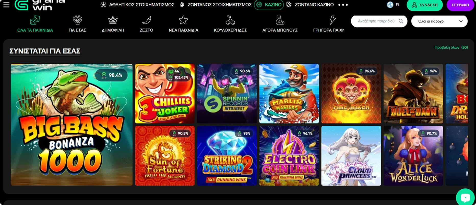 Granawin Επιλέξτε Το Παιχνίδι Σας Granawin Επιλέξτε Το Παιχνίδι Σας